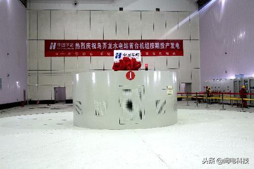 乌弄龙水电站首台机组投产发电