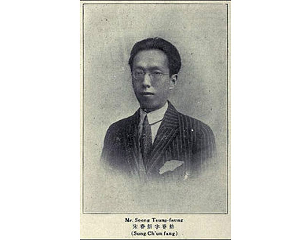 人文齐鲁|褐木庐 春润庐,民国大家宋春舫的两处别墅