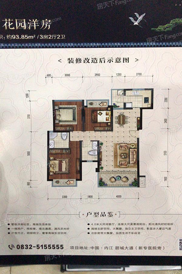 阳光·天麓怎么样 阳光·天麓房价