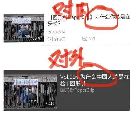 网红视频博主"回形针"这回要凉了?看看事件始末