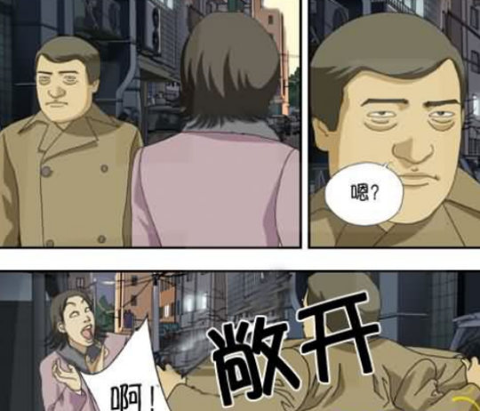 恶搞漫画:色狼向美女敞开衣服时,她却摆出一副不屑的表情?