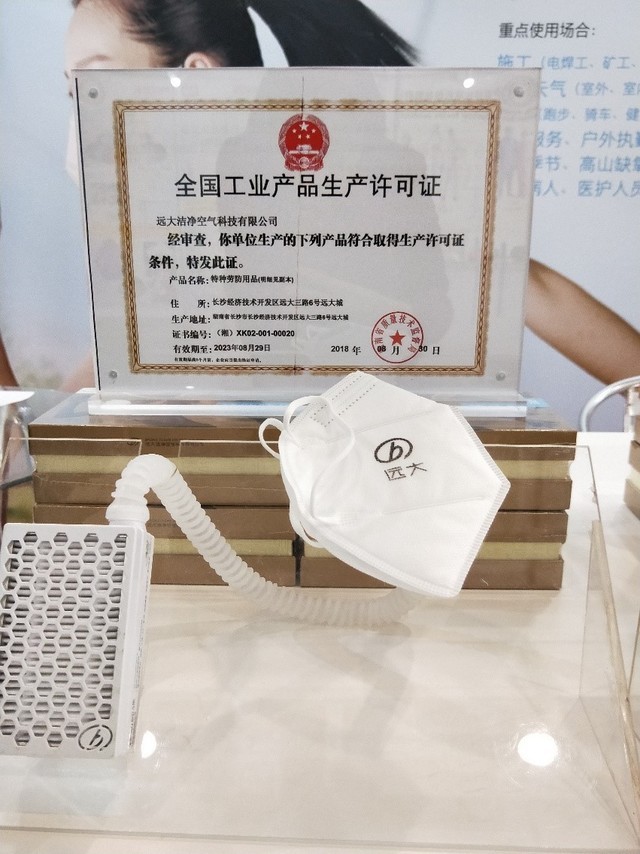 远大移动肺保进军劳保市场,助力健康呼吸