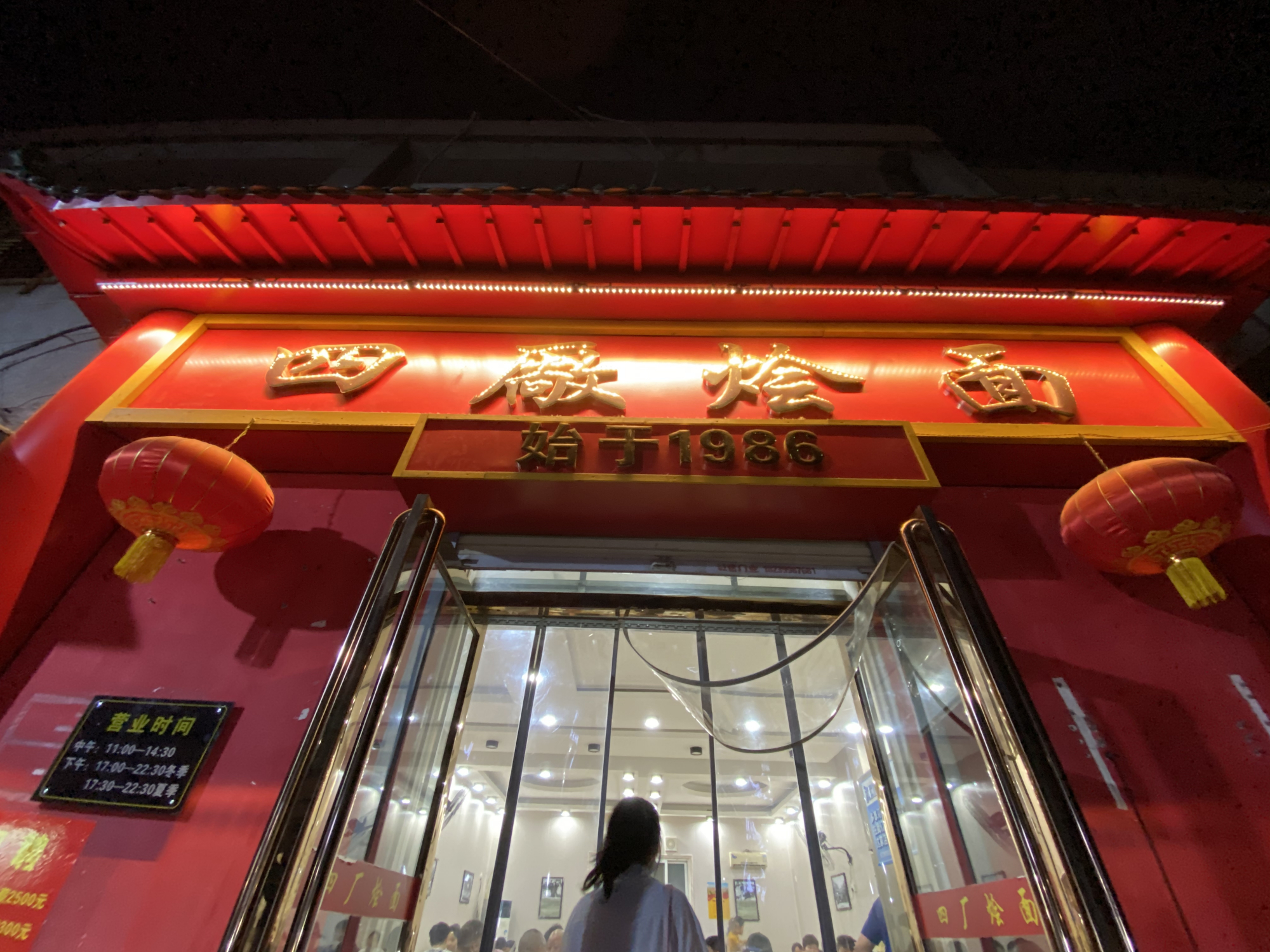 郑州最有趣的烩面馆 以前是个纺织厂 现在成了郑州人最爱的美食店