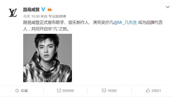 lv找来吴亦凡当品牌代言人,lvmh集团将了开云一军?