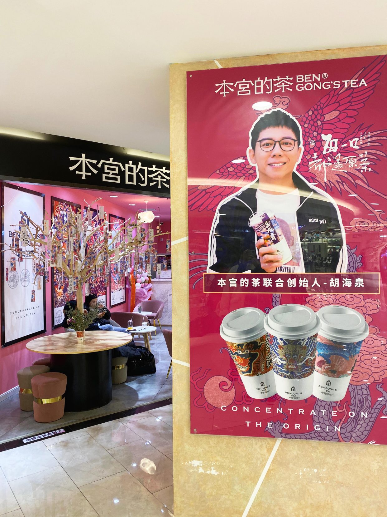 胡海泉"本宫的茶"新店遇冷,"明星效应"为何这次不灵