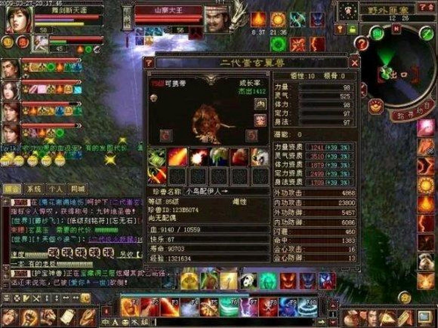 天龙八部私服攻击宝石战力飙升的核心利器