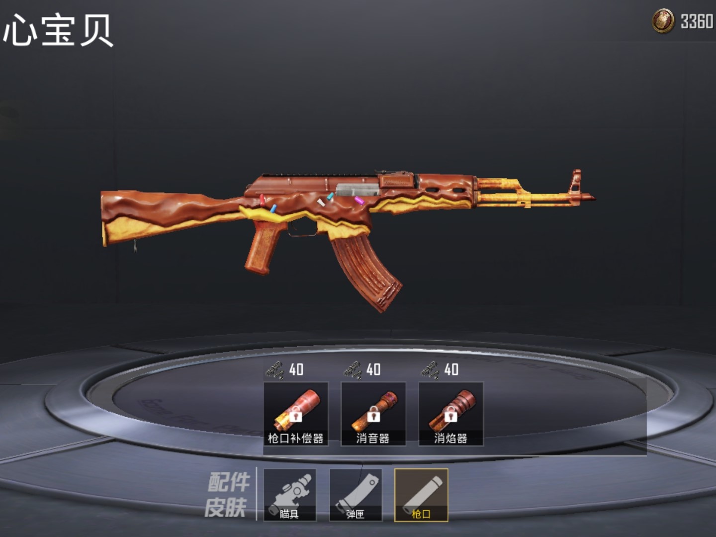 欢迎来到由小鱼干开讲的《吃鸡新鲜事速报》,今天和平精英上架了一款