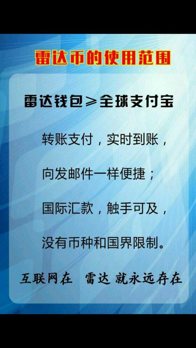 radr雷达开启全新互联时代