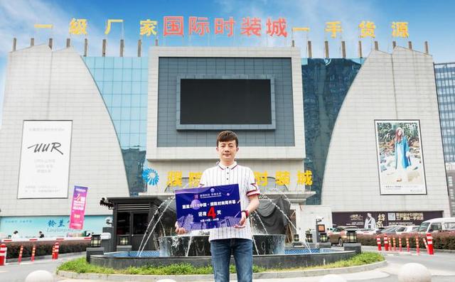 2018中国·濮院时尚周启幕倒计时4天|濮院国际时装城:完美惊艳的呈现