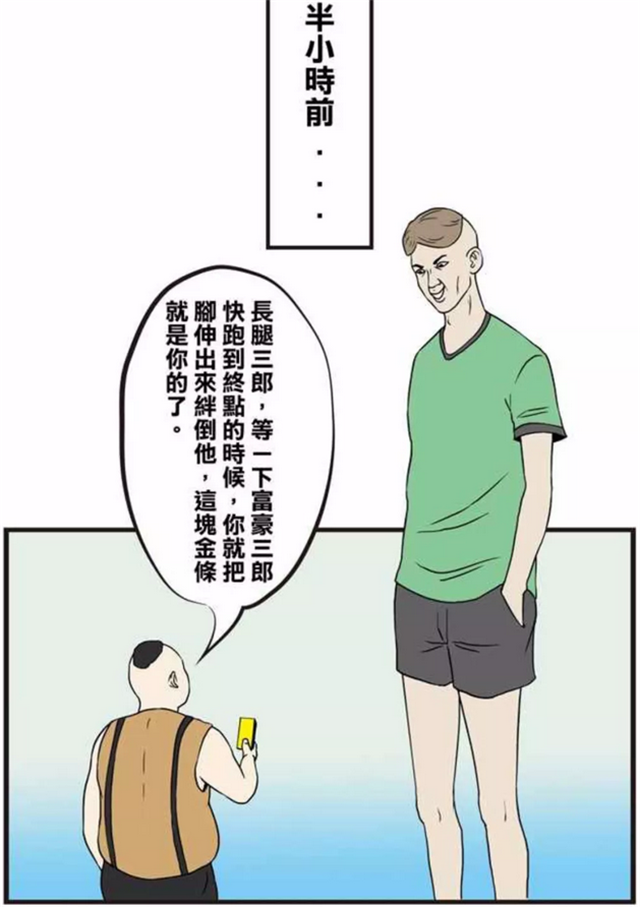 惡搞漫畫:瘋人學院舉辦