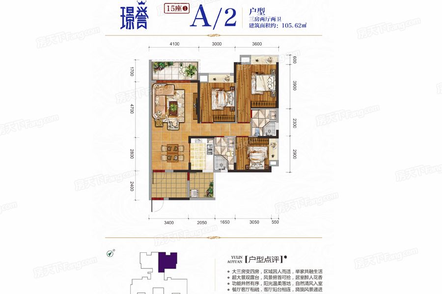 玉林奥园康城怎么样 玉林奥园康城房价