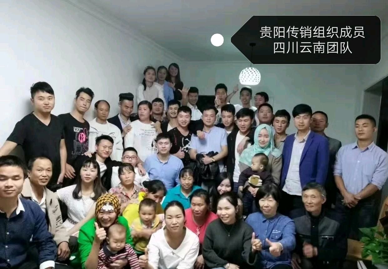 揭秘1040传销用改变名称忽悠新人,套路流程依然是十几年前积攒