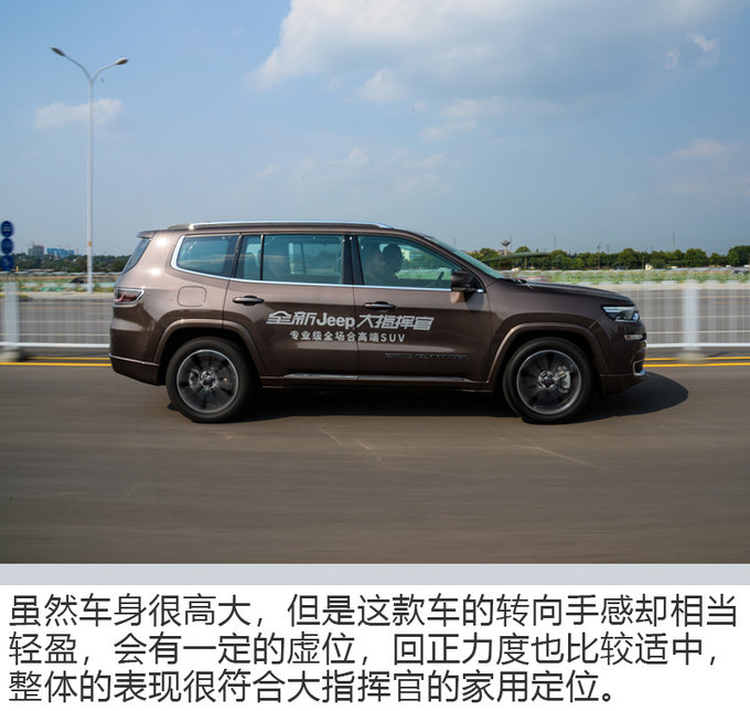 百公里加速不到7s的7座suv 试驾jeep大指挥官