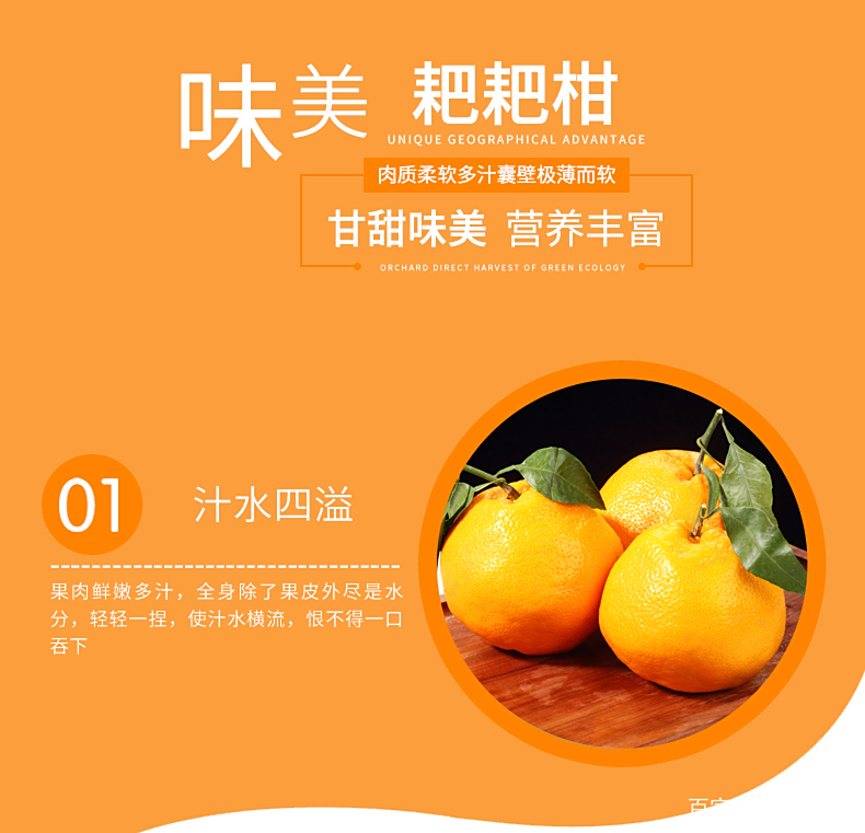 三个耙耙柑的热量(一个耙耙柑的热量)