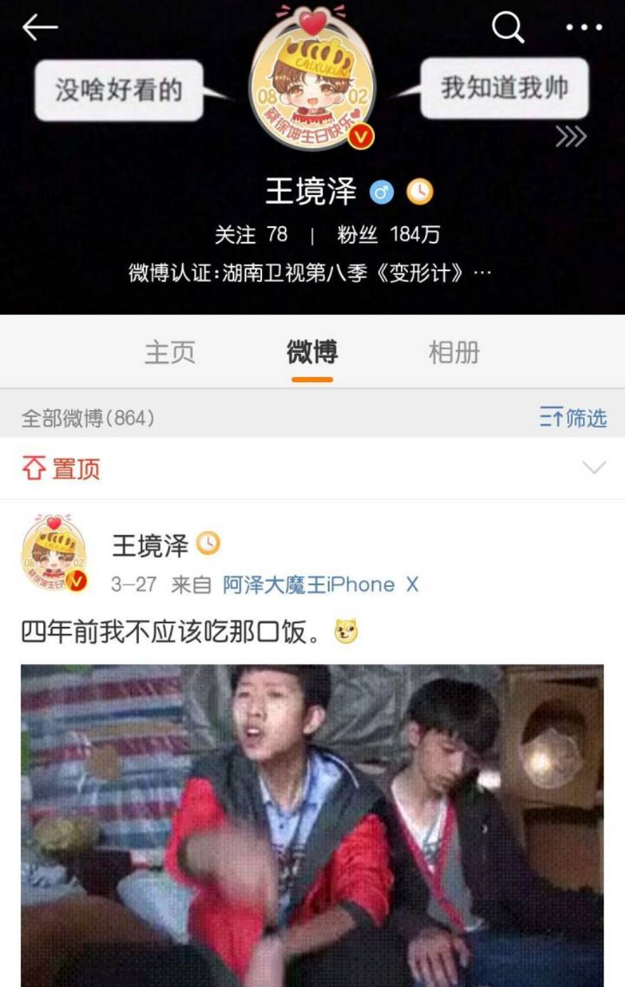 王境泽和蔡徐坤长得究竟有多像 粉丝都会认错 难道是饭随爱豆