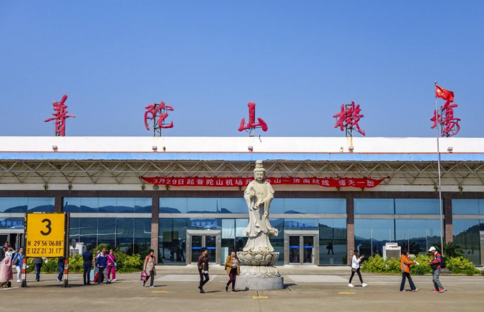 舟山,是一座知名的旅游城市,舟山普陀山机场的定位,也是一座旅游型