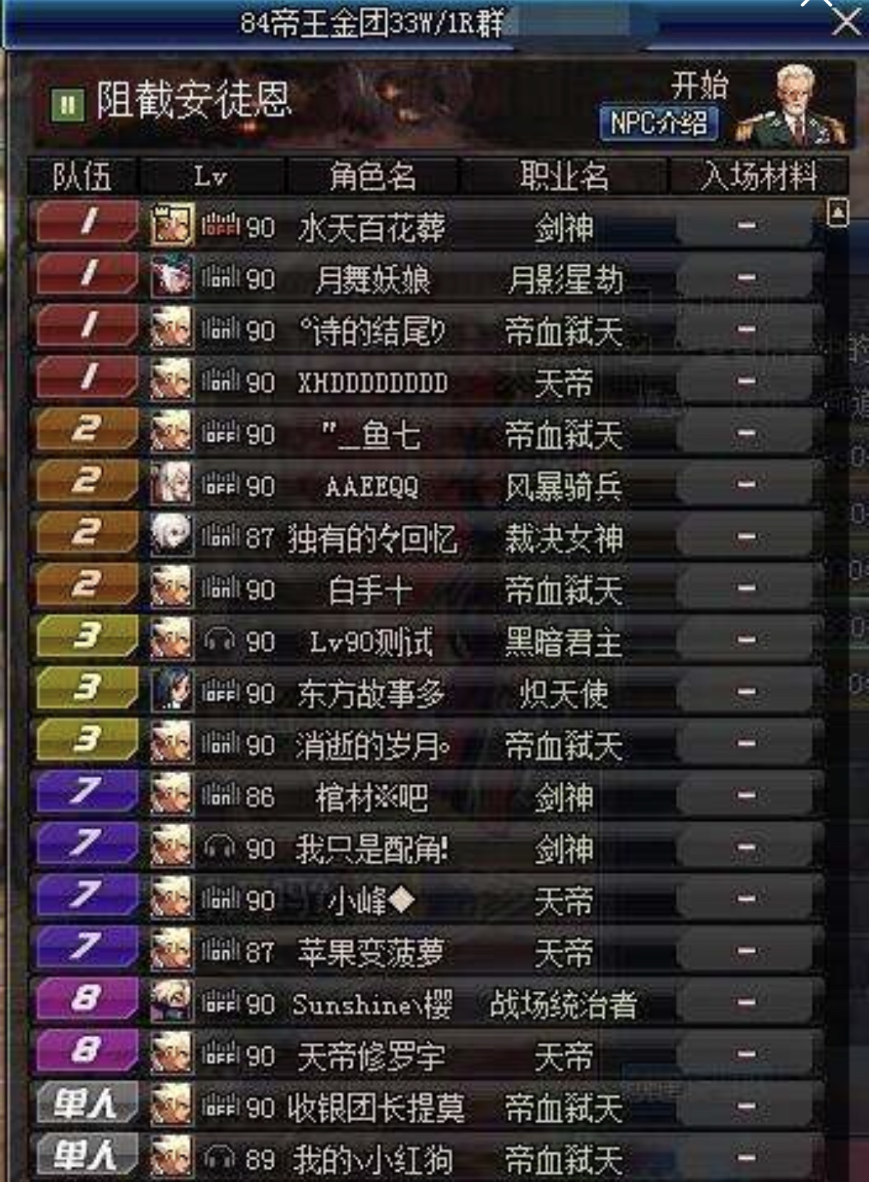 dnf版本末期超时空金团倒闭小号党救活了乌龟金团
