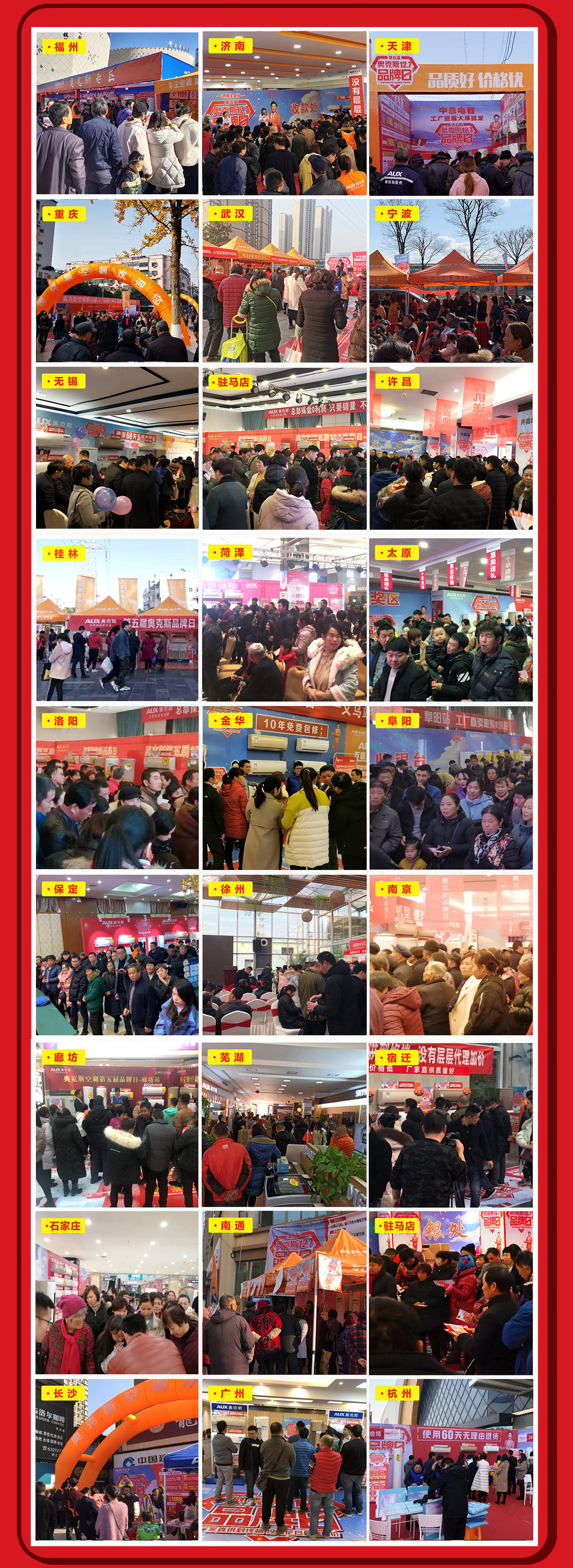 奥克斯品牌日强势收官，25万套销量温暖寒冬的空调业-家电圈官网