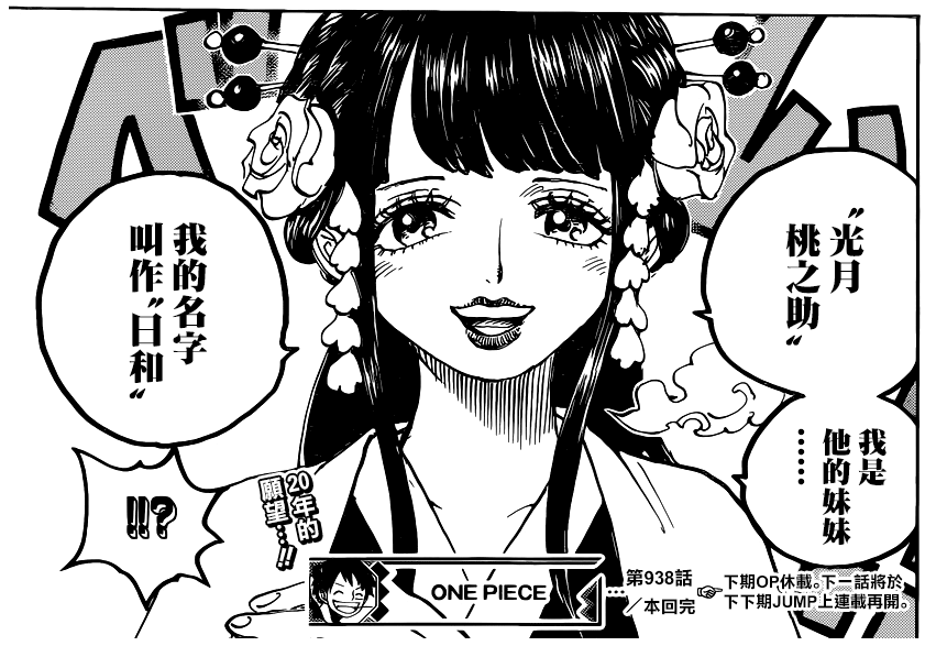 海贼王 凯多弱点或许已被路飞找到 花豹五郎曾是和之国 剑豪 Acfun弹幕视频网 认真你就输啦 W ノ