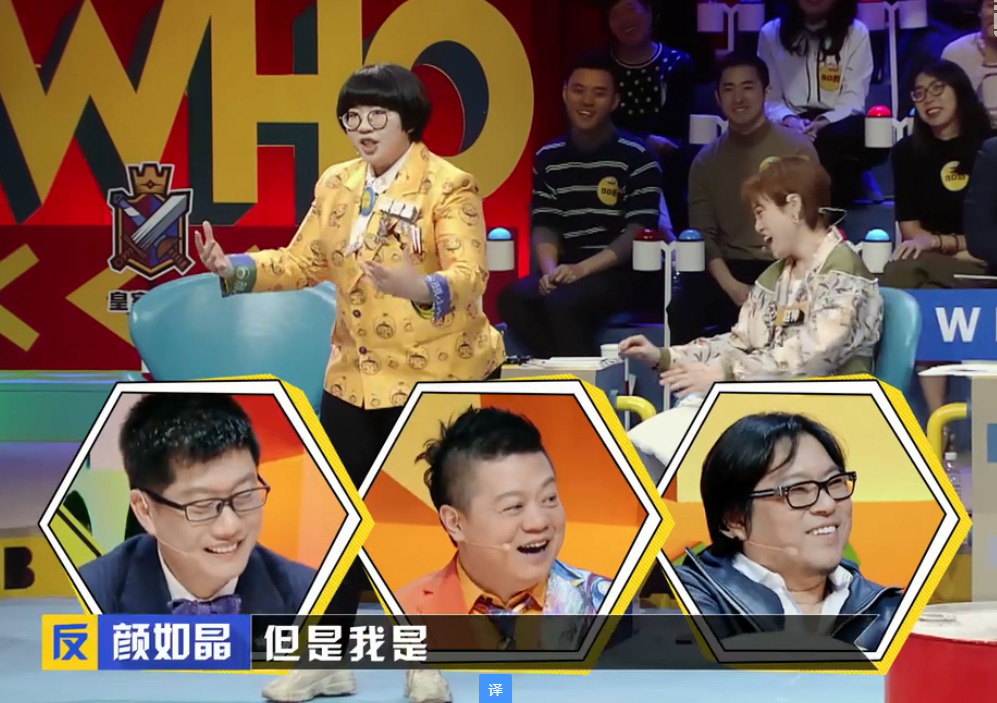 《奇葩说》bbking荣耀诞生,如晶又一次获得