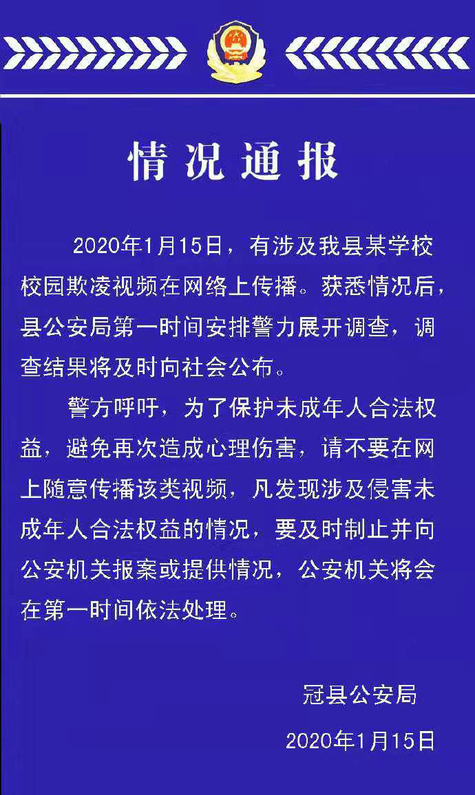 校园欺凌的新闻稿开头(校园欺凌的新闻稿开头怎么写)