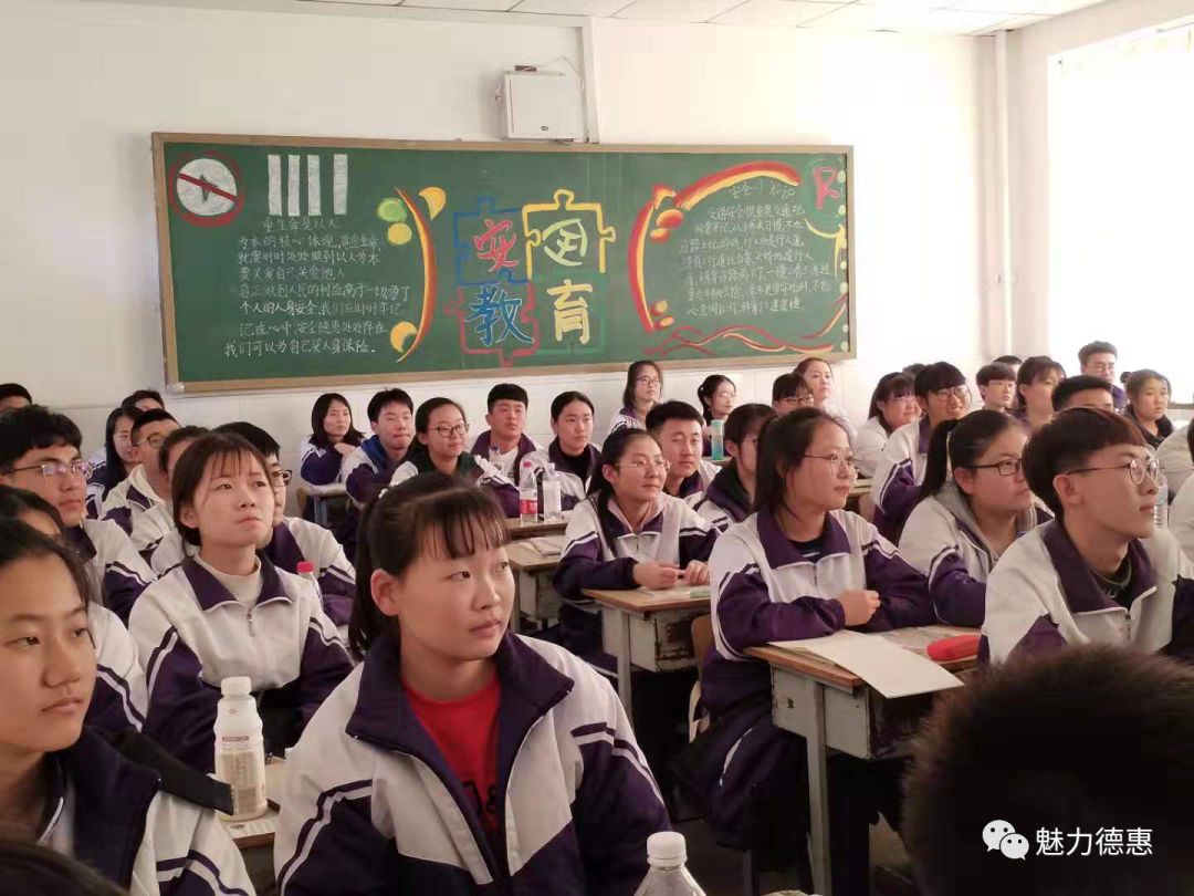 德惠一中开展校园安全警示教育活动