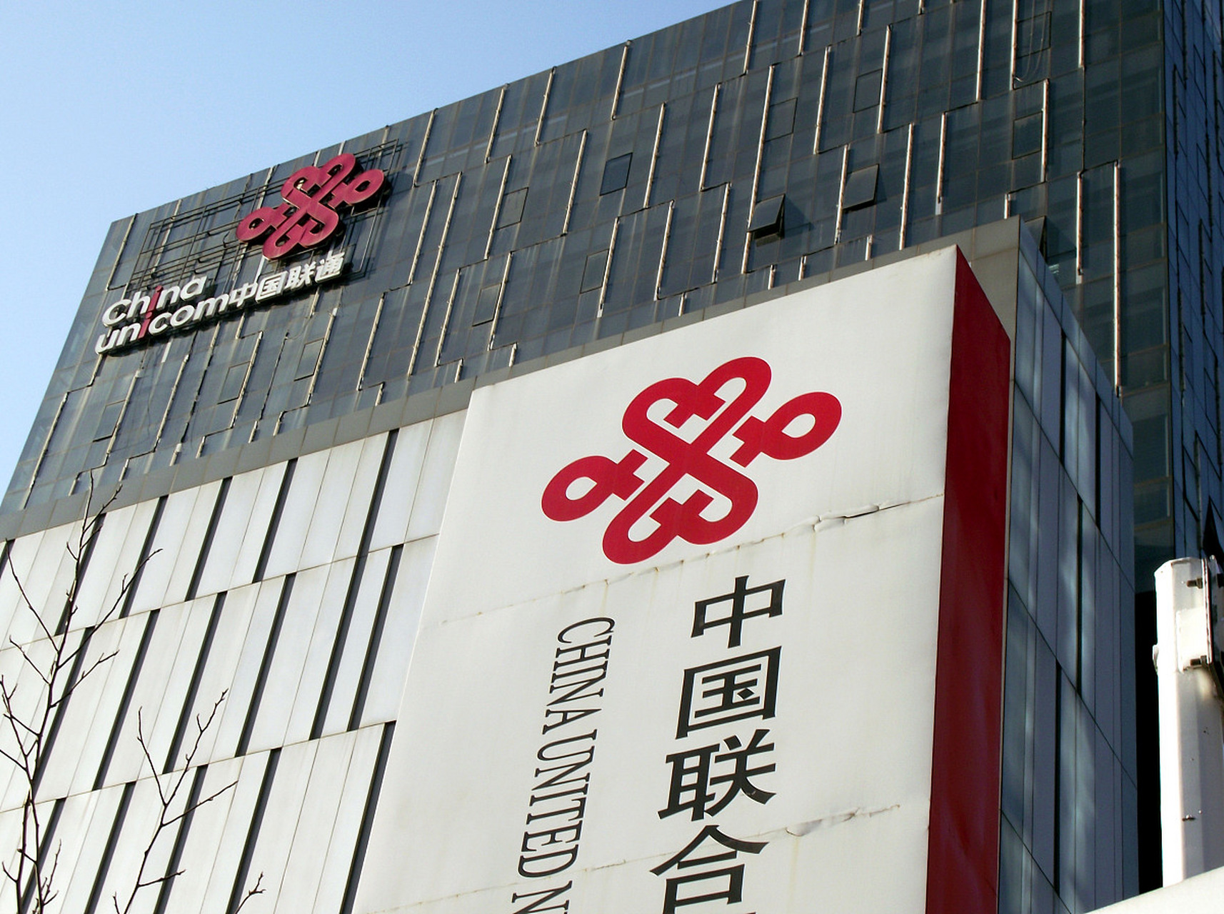 中国联通集团官网(中国联通集团官网首页)