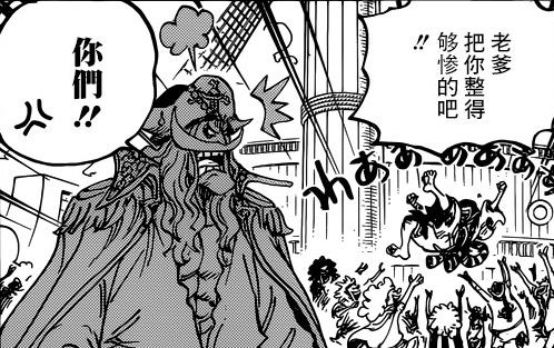 海贼王965话:御田和天月时在海上结婚,罗杰是证婚人