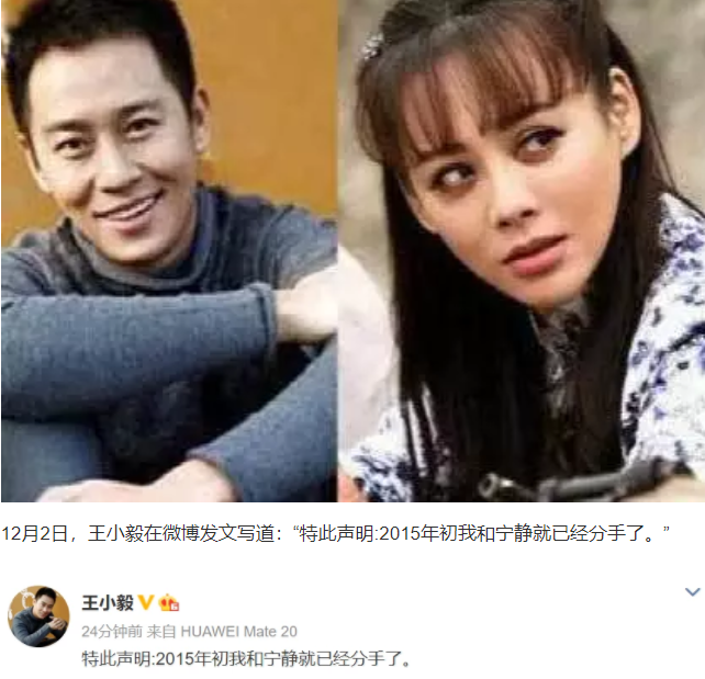 时隔"四年"王小毅宁静分手原因曝光,话题女王低调小生的恋情路