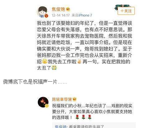 焦俊艳和徐昂真的分手了吗这条带1的微博真的是单身证据吗