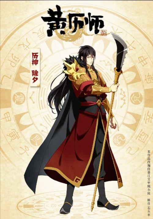 历师:历神小年初登场,早上脑袋被门挤,宠物被做成食物