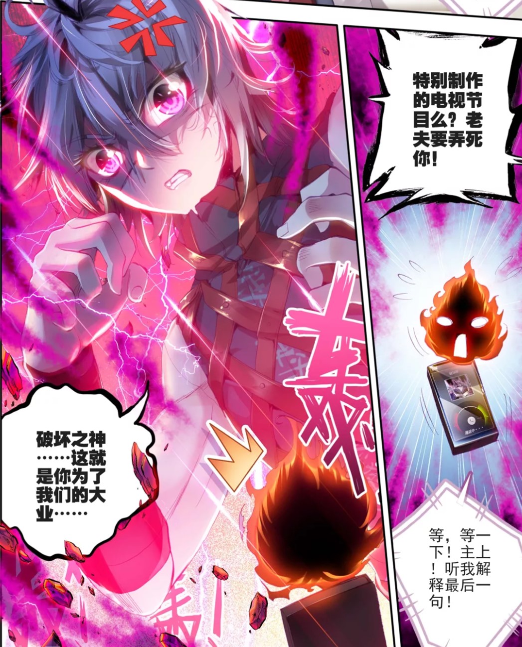 神界传说:嫉妒之神被傲慢之神给壁咚了?主上毁灭的单独奖赏!