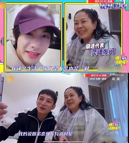 李维嘉妈妈八卦宋威龙恋情 王一博遭在线表白