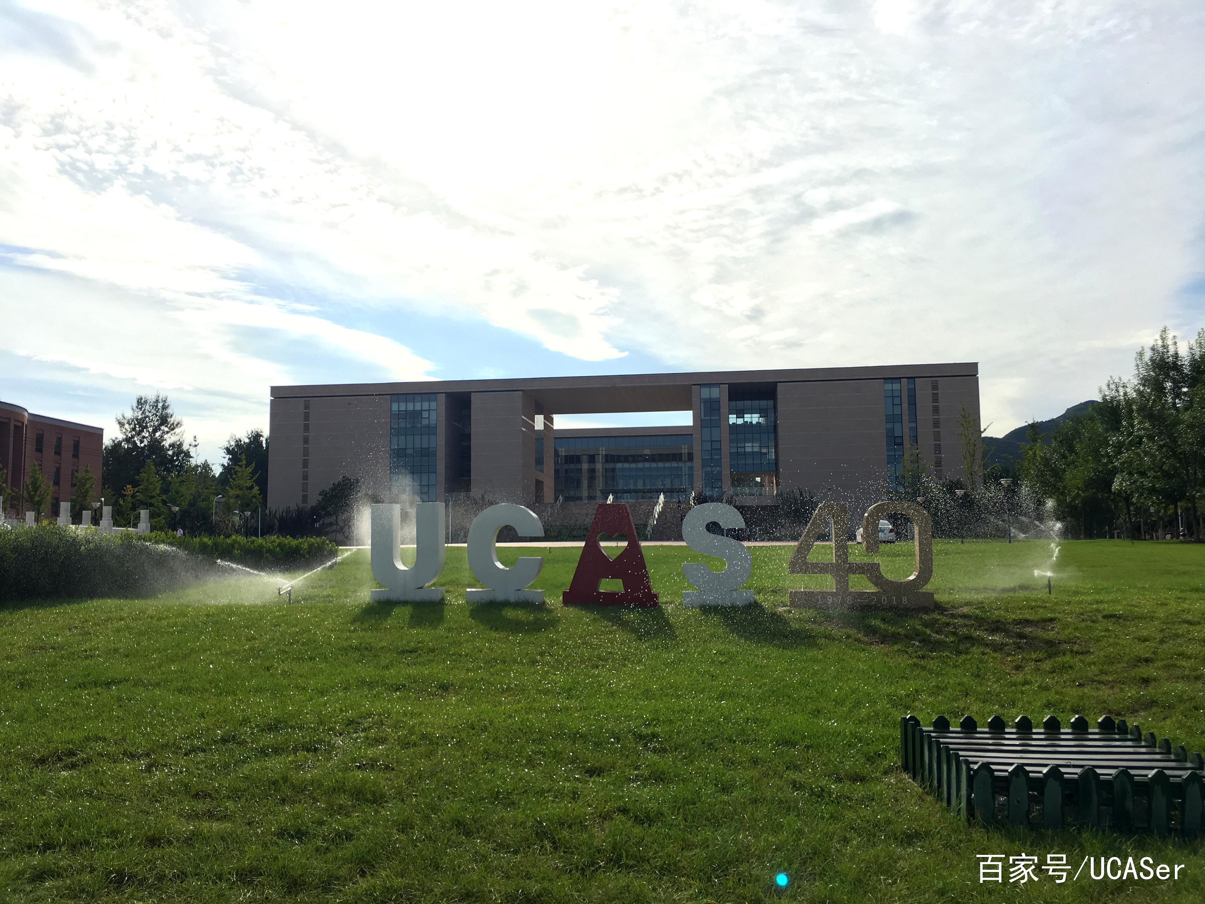 中国科学院大学美景