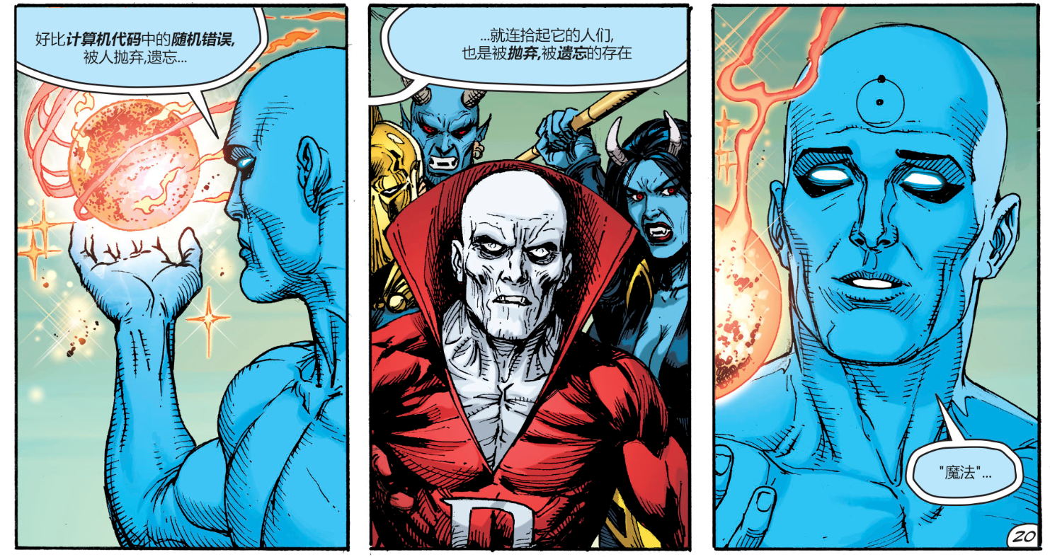 曼哈顿博士的力量到底有多强?解析宇宙本源,重启整个世界!