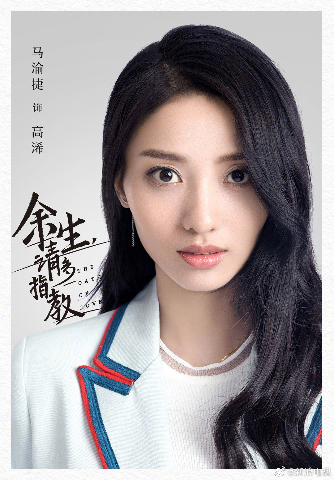 《余生请多指教》官宣:杨紫,肖战穿情侣装出境,比李现还养眼!