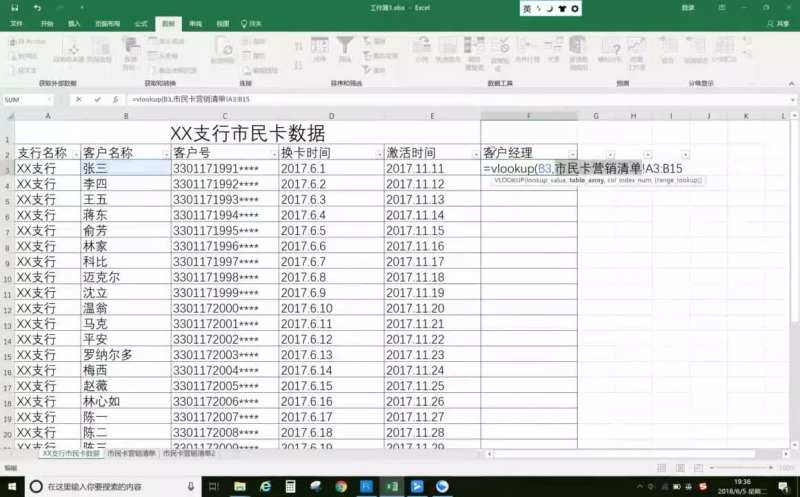 Excel如何匹配两个表格的数据好看视频 7840