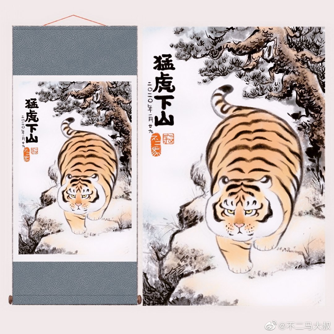 漫画家马千里闲在家画的胖虎下山图火了