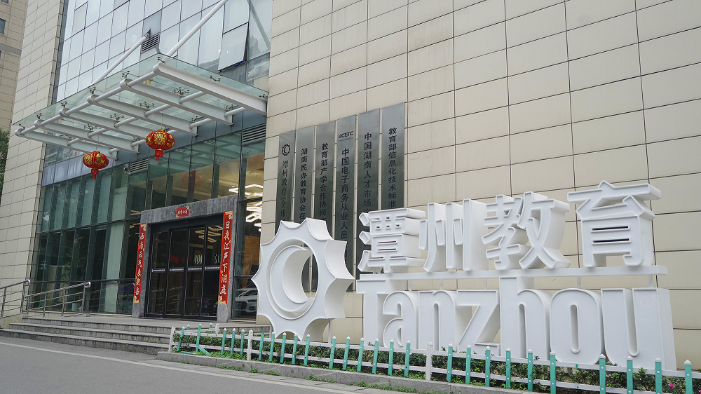 潭州教育seo课程怎么样 baijiahao.baidu.com