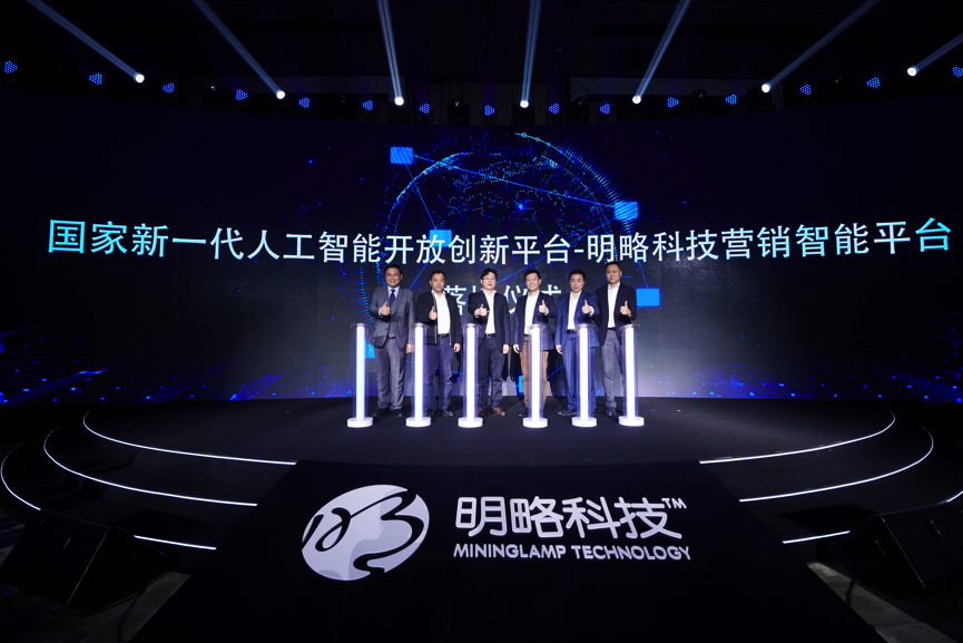 明略科技发布最新战略,助力企业数字化创新转型