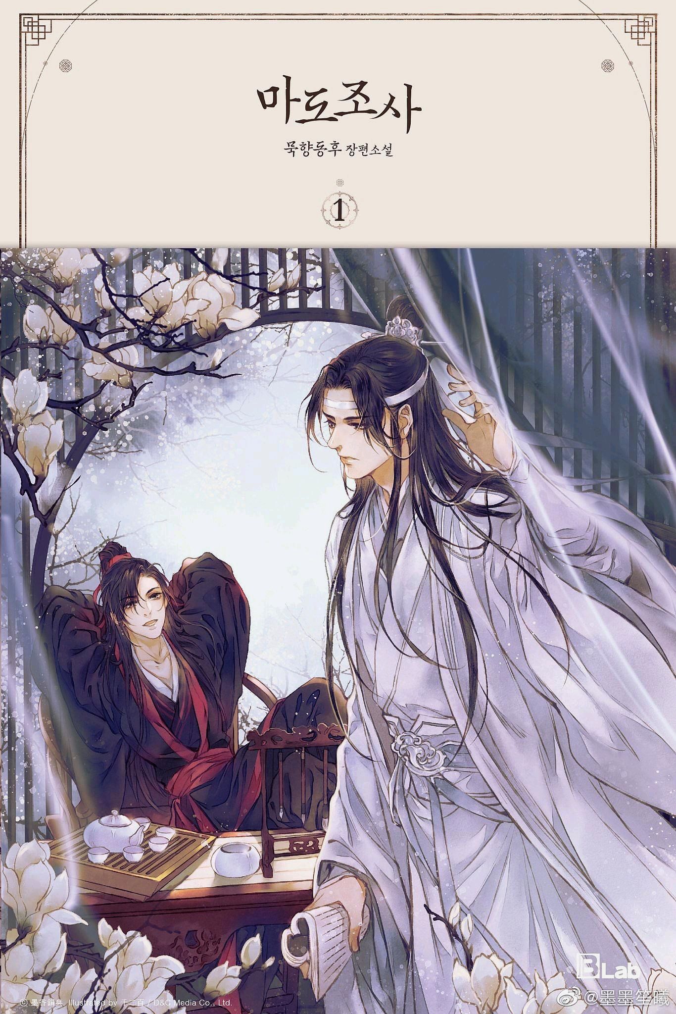 魔道祖师书封面图片