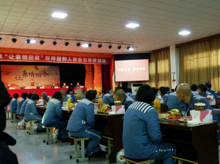 陕西监狱系统举行"让亲情回家"双押服刑人员见面活动