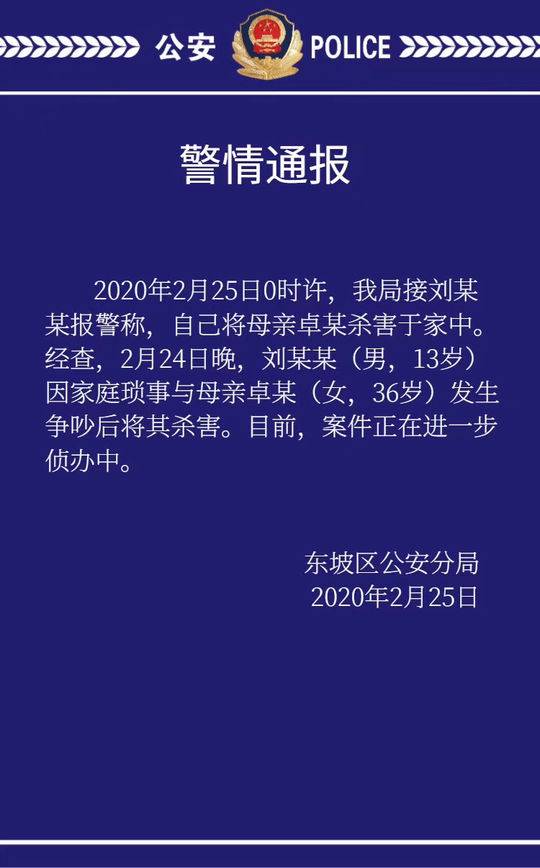 5月25号王越死了图片