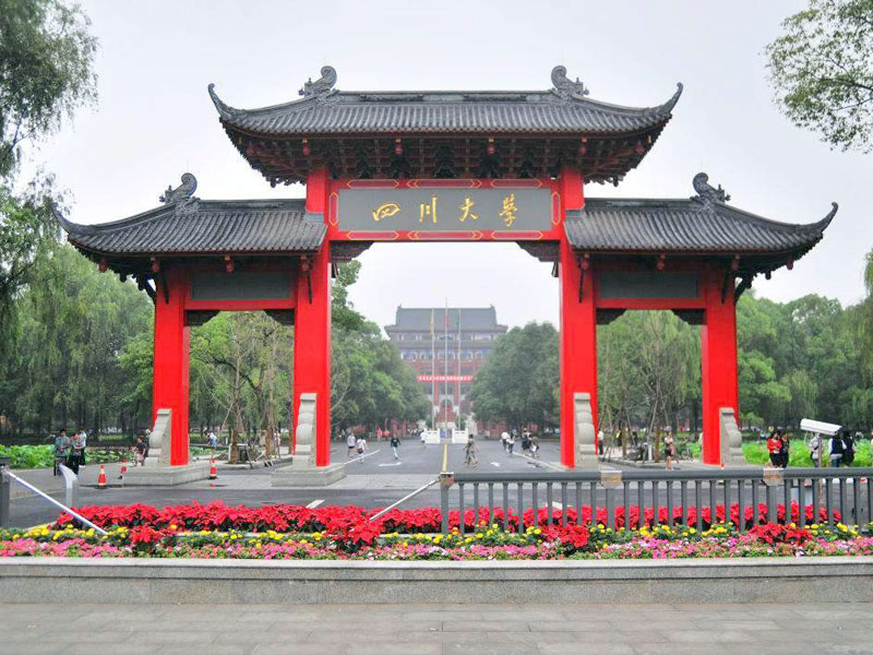 四川省内既是985又是211,还是"双一流"的2所大学