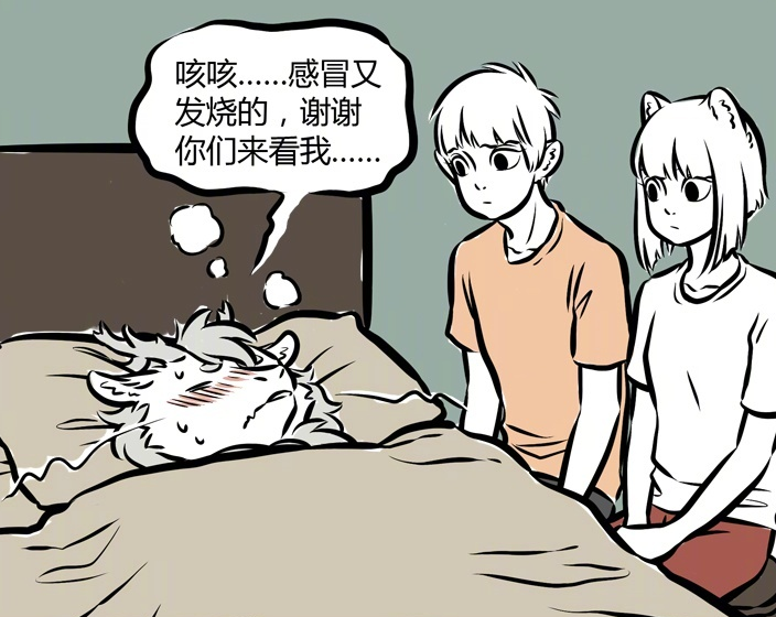 躺在床上感冒又发烧的敖烈,表示对前来探望的九月和十一月感谢.