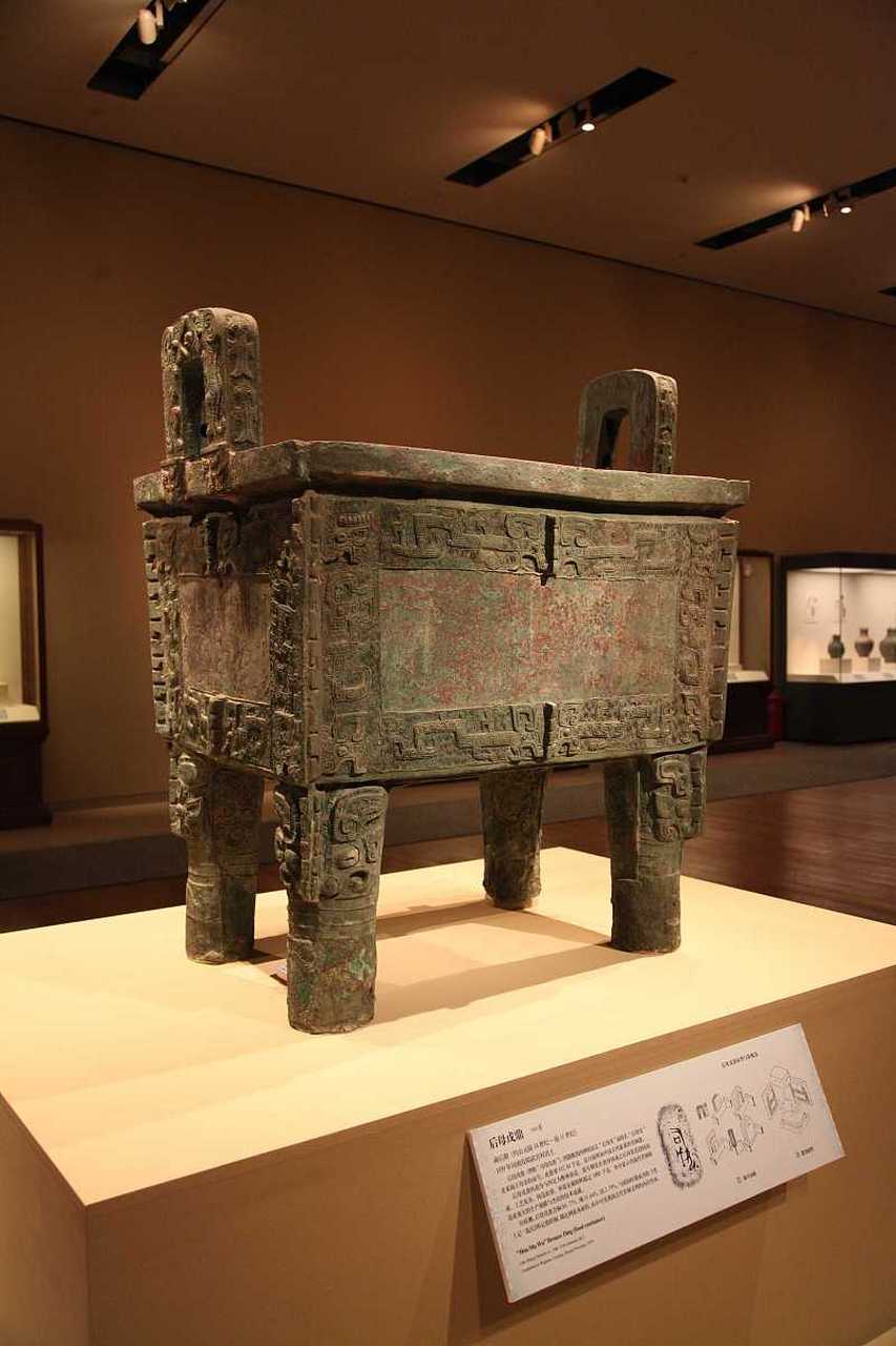 中国禁止出国展览文物之:后母戊鼎  后母戊鼎,是华夏商代后期(约