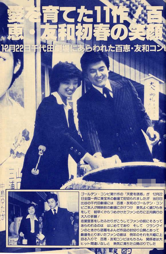 山口百惠的长子曾因为母亲歌感到苦恼,因为破坏了他的好气氛