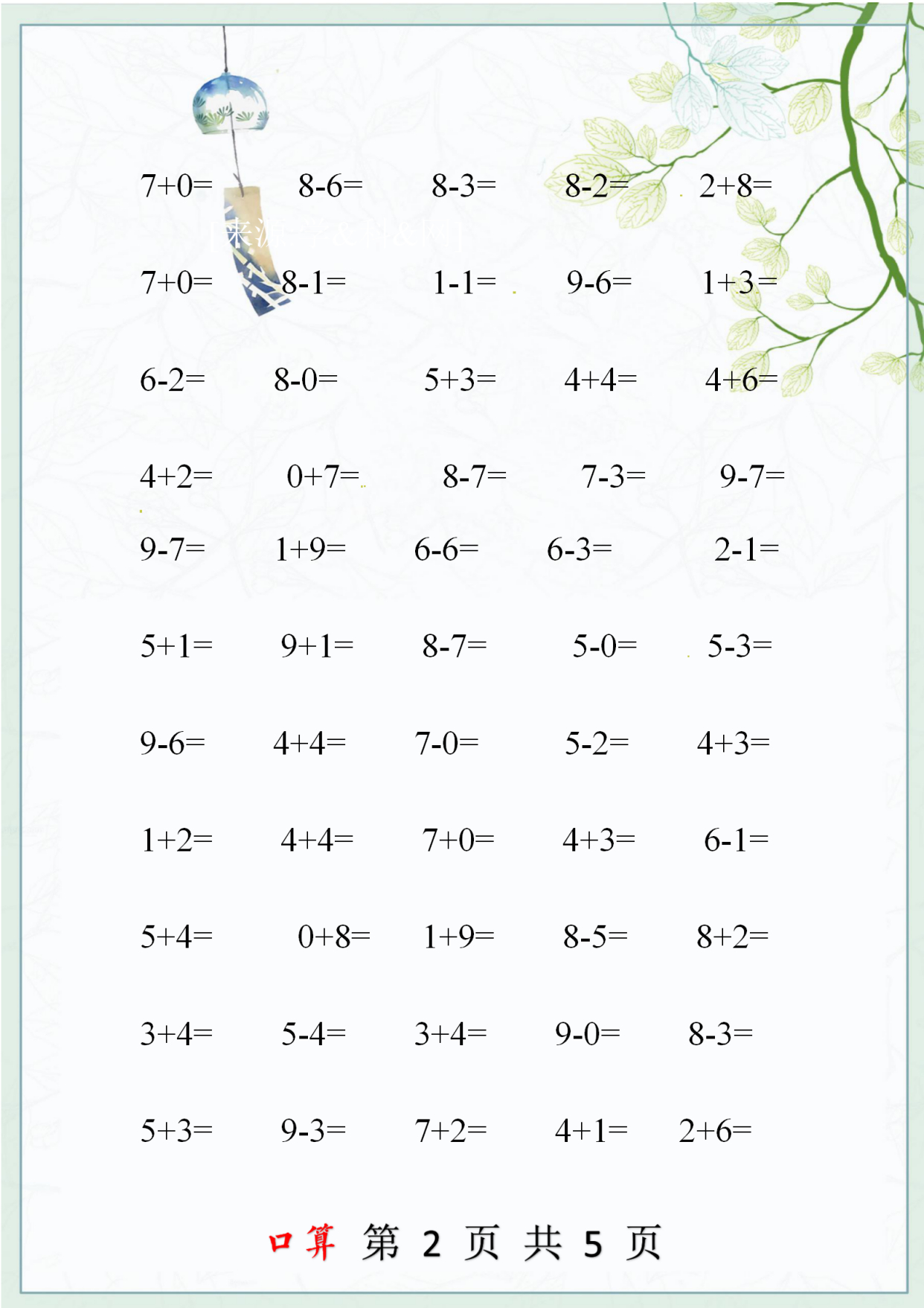 一年级数学口算题300道图片