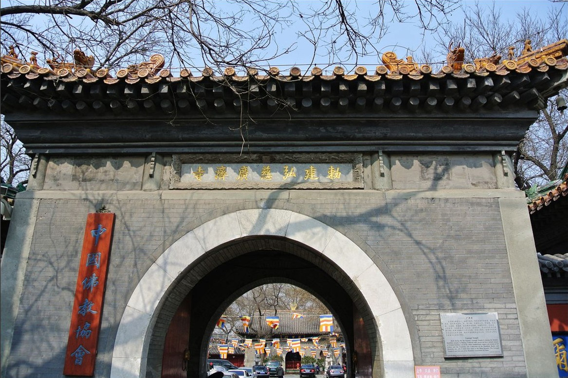 京城四大名寺——广济寺
