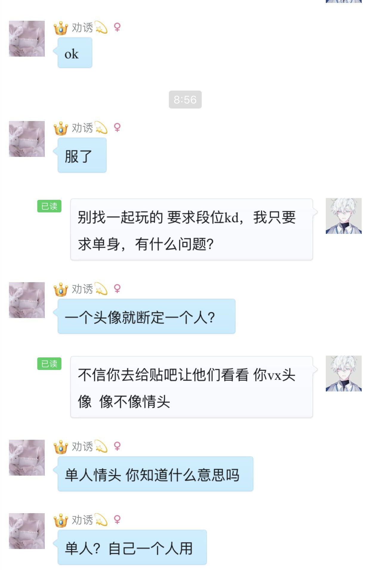 吃鸡玩家发现cp偷偷打游戏,观战后喜提一顶“绿帽子”! 吃鸡玩家发现cp偷偷打游戏,观战后喜提一顶“绿帽子”!